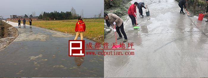 乡村公路起砂怎么办2