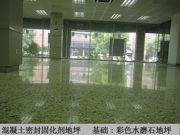 水磨石密封固化剂地坪