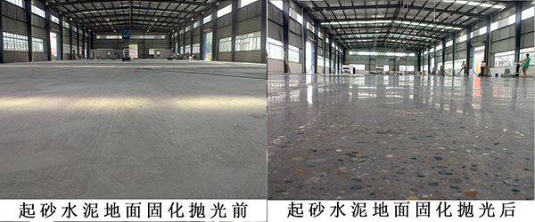 车间水泥地面起砂怎么办2