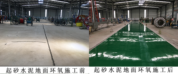 车间水泥地面起砂怎么办3
